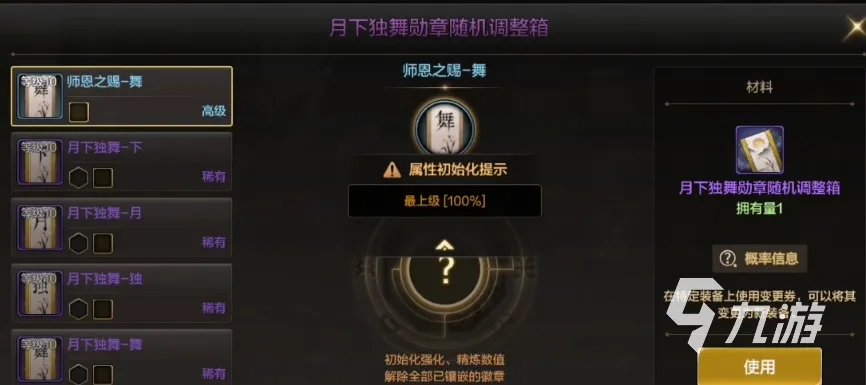 地下城与勇士手游称号怎么获得 称号获取方式