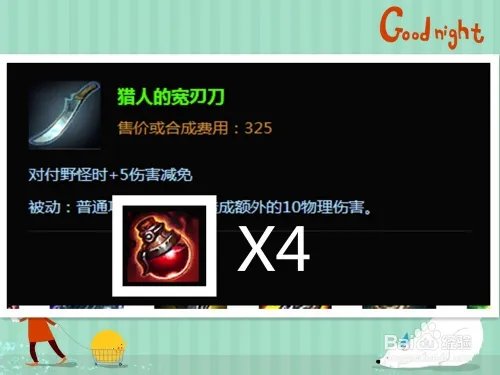 打野皇子出装路线 lol皇子打野怎么出装