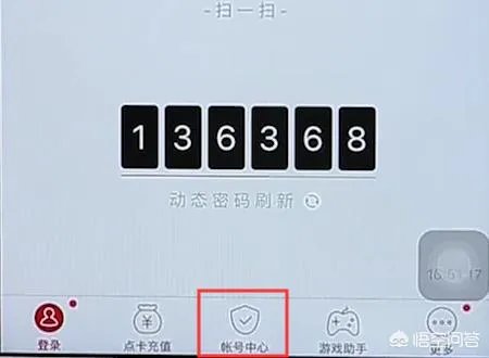 怎么样解除绑定网易将军令？
