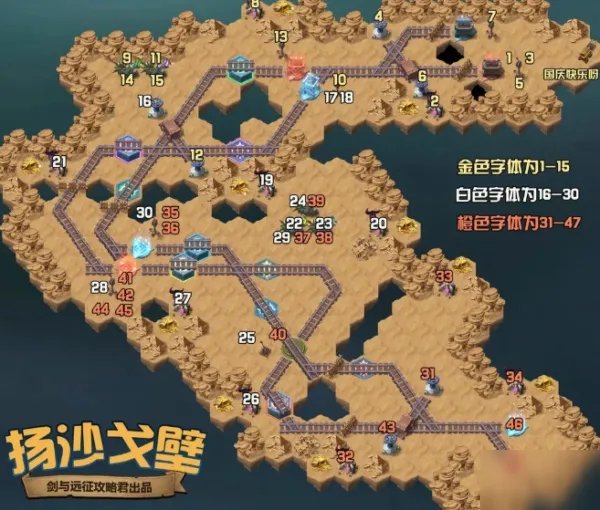 《剑与远征》扬沙戈壁攻略 打法路线分享