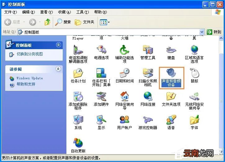 分享XP开机音乐怎么设置