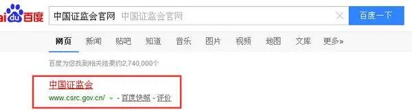 中国证监会官方账号