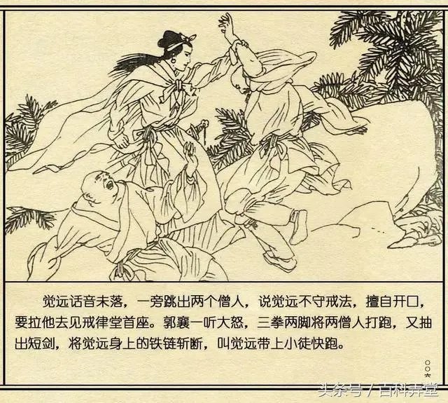 九阴真经辟邪剑法怎么连招