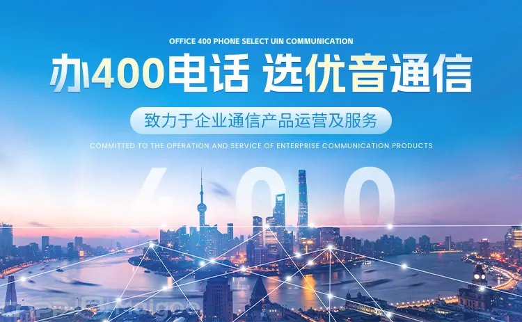 品牌榜：2023年400电话十大品牌排行榜 投票结果公布【新】