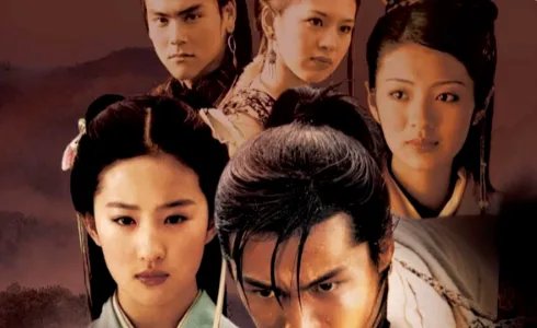 仙剑奇侠传电视剧有第二部吗？