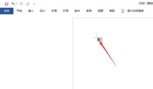 ipad上word文档怎么隐藏工具栏？