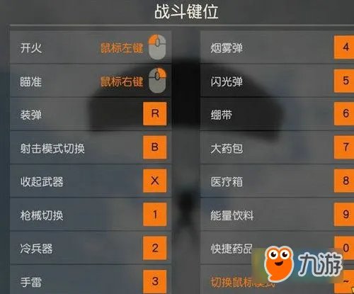 【荒野行动】PC端问题集锦 新手pc端设置问题