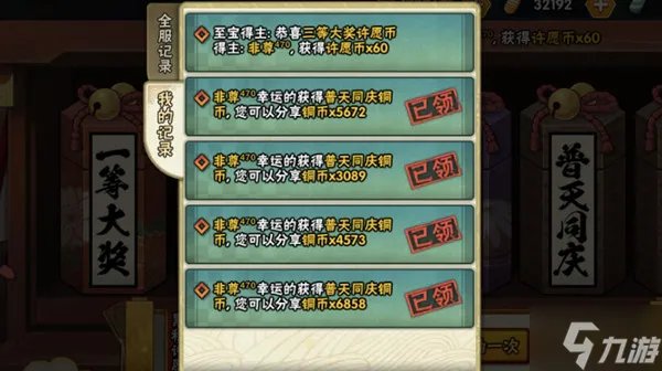 《火影忍者手游》2022许愿宝库活动奖励概率公示 许愿宝库值得抽吗