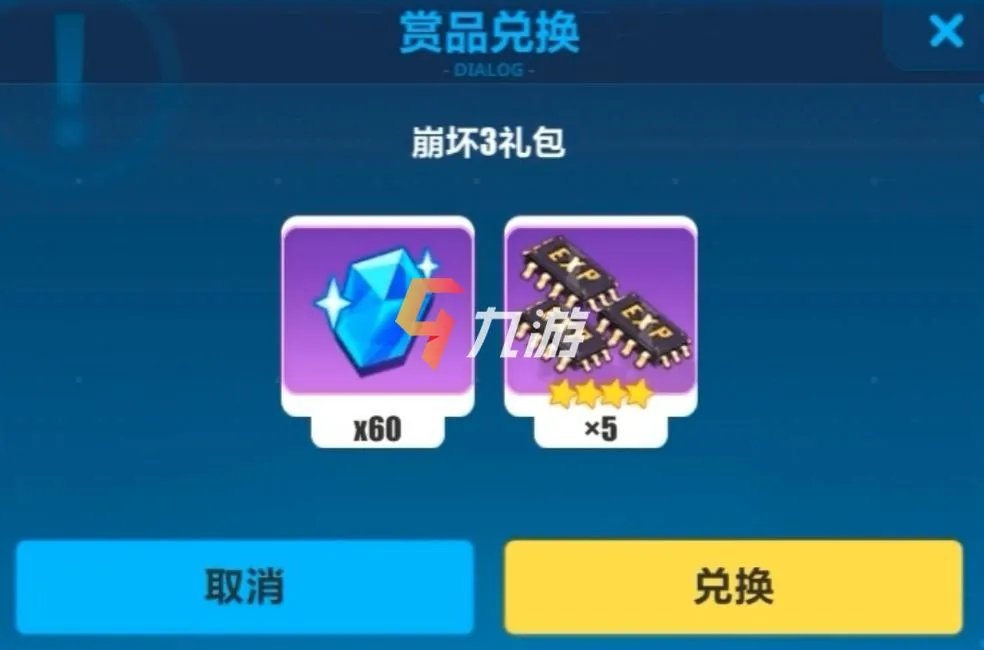 崩坏3兑换码2022最新3月 可用礼包兑换码汇总