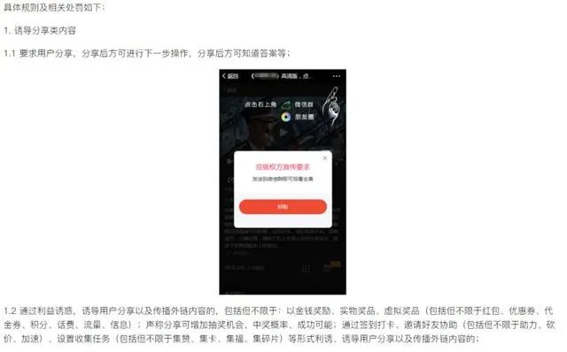 微信外链新规出台，社交电商如何做推广？尤其像拼多多这样的？