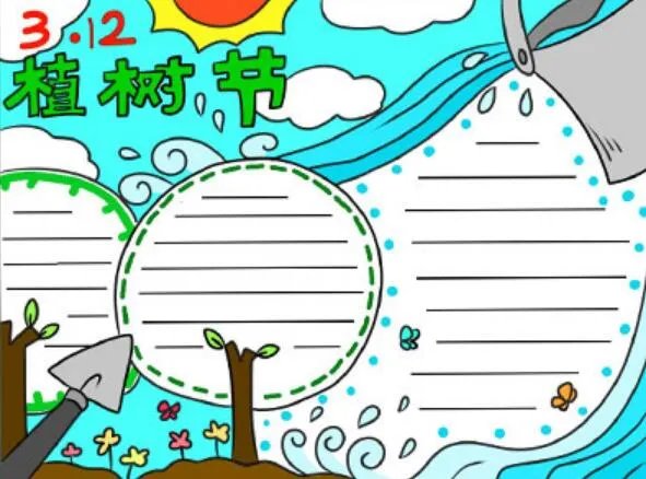 2020植树节手抄报一等奖 2020最漂亮的植树节手抄报