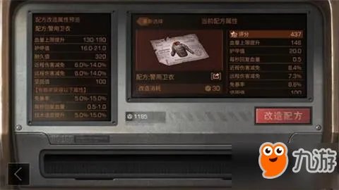 《明日之后》护甲属性怎么选择 护甲属性推荐