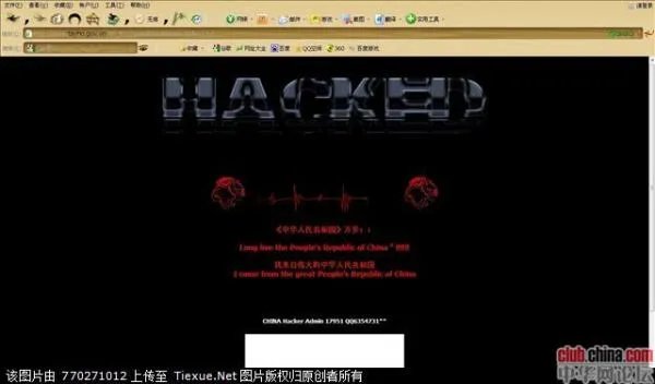 中国红客联盟是什么