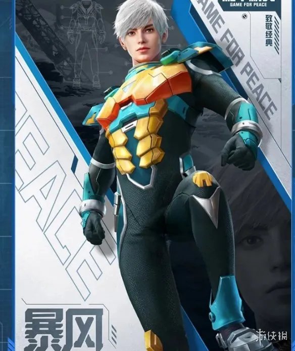 《和平精英》ss16套装皮肤厉害吗 ss16套装皮肤介绍