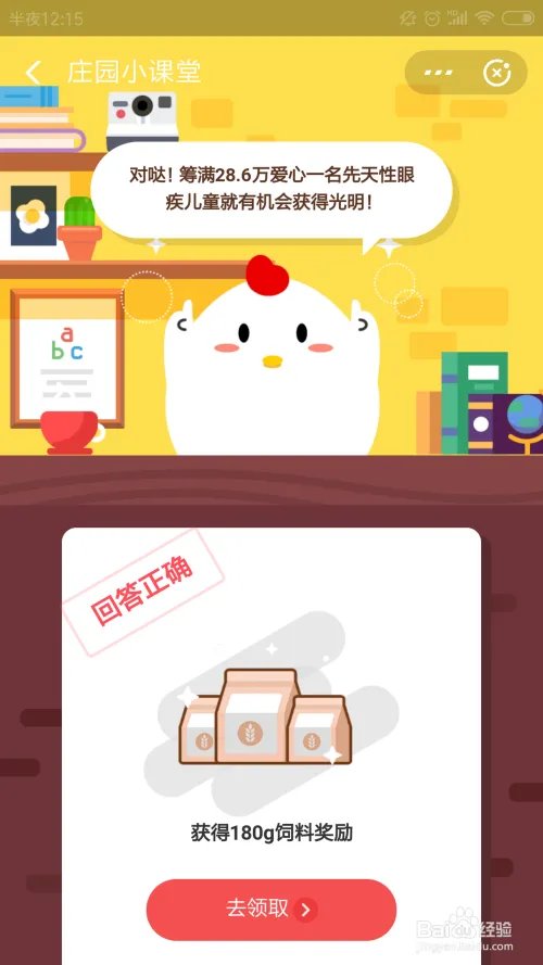 看得见的希望会帮助到哪些人，庄园小课堂答案