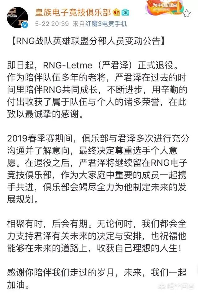 Letme宣布退役，厂长微博再次沦陷，粉丝大呼你不准走！想你的每一天！你怎么看？