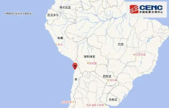 智利北部发生6.3级地震是怎么回事 智利在哪条地震带上