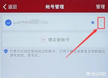 怎么样解除绑定网易将军令?