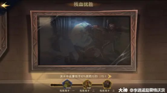 《哈利波特魔法觉醒》成就攻略 各成就达成指南