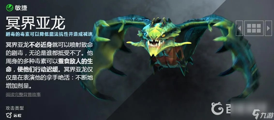 dota2毒龙怎么玩   冥界亚龙玩法