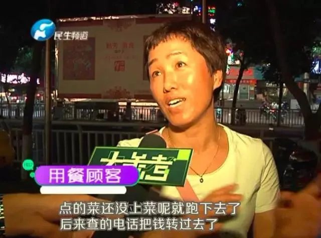 怎么看西安一商场用餐者因地震逃单6万，但是还是有不少顾客已返回结账？