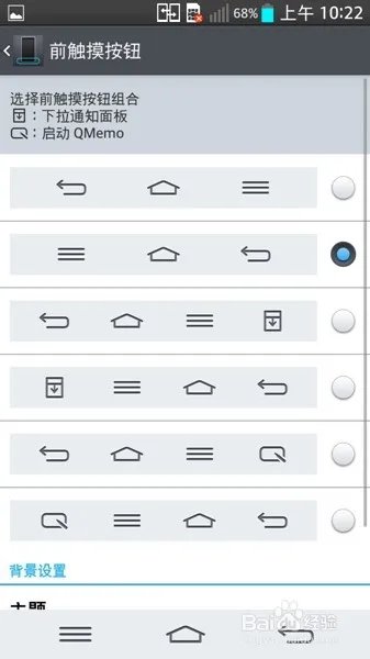 LG G2（D802）小评测