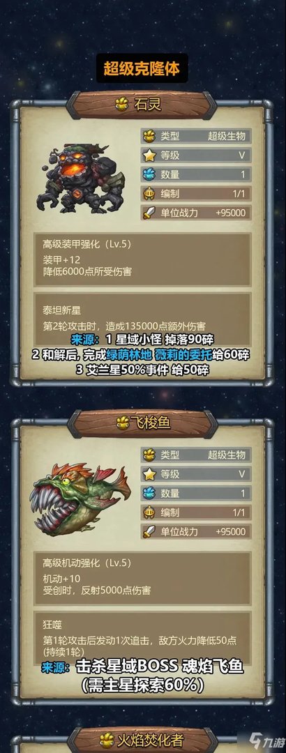 《不思议迷宫》M12秩序域怎么过 M12秩序域通关攻略