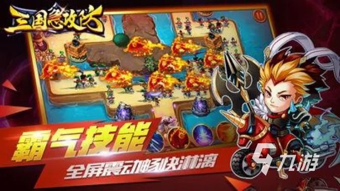 守城游戏有哪些 好玩的守城游戏盘点2023