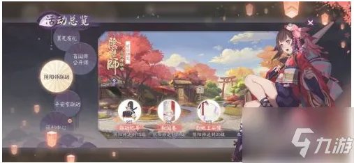 《阴阳师百闻牌》绑定阴阳师方法 如何绑定阴阳师