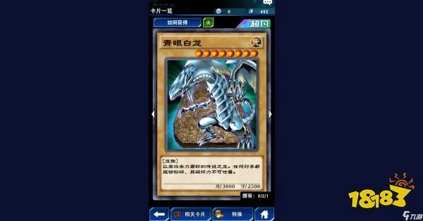 游戏王决斗链接青眼白龙卡组构建 白龙卡组解析