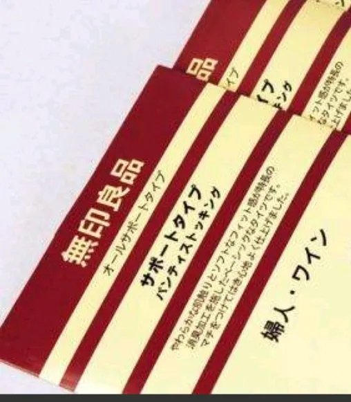 无印良品怎样回应问题地图事件？