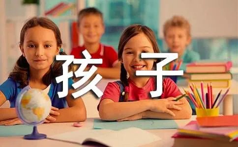 天的孩子叫什么？