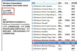 windows7提示依赖服务或组无法启动的解决方法?