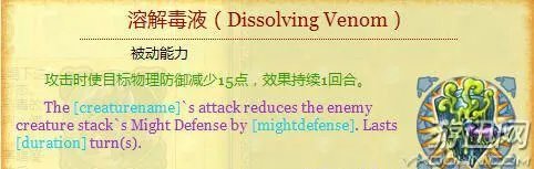 英雄无敌6：黑暗之影——地牢族兵种全解析