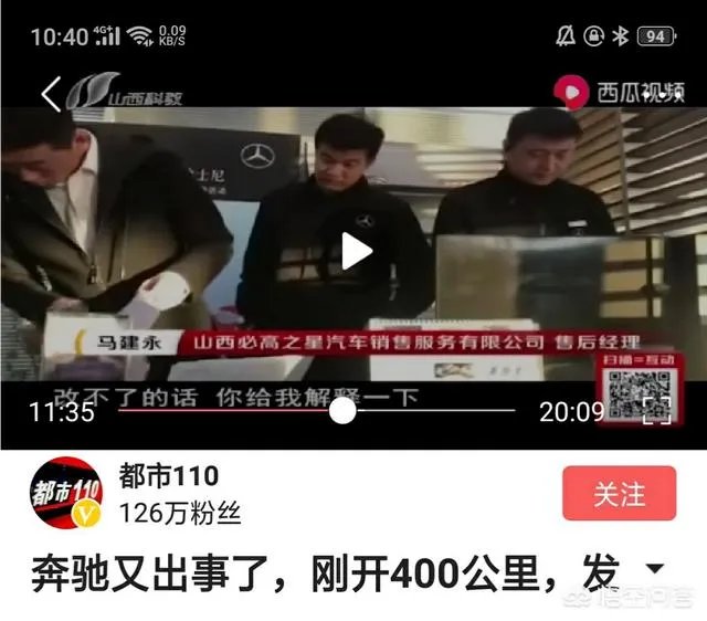 又现奔驰女车主站车顶维权闹剧，对待4S店服务差的态度，我们应该如何维权？