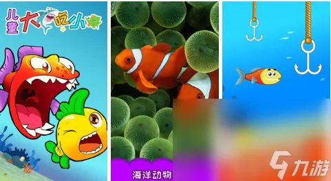 有什么小鱼吃大鱼游戏 类似大鱼吃小鱼手游下载推荐2022