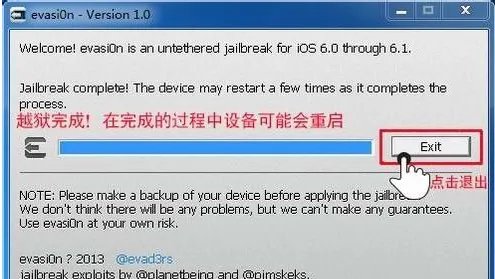 iPad mini怎么越狱