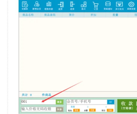 收银机器如何弹出