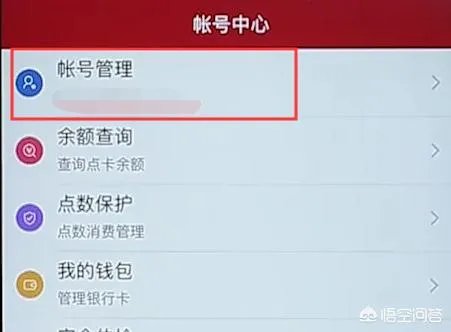 怎么样解除绑定网易将军令?