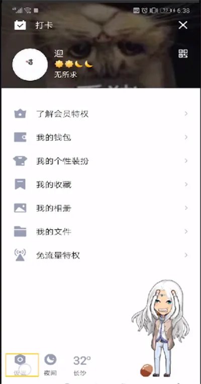 手机qq消息管理器在哪