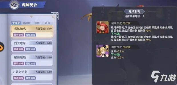 《斗罗大陆魂师对决》困难5-6关通关攻略