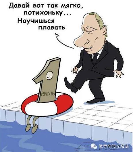 俄罗斯卢布暴跌的原因是什么？