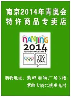 青奥会吉祥物是什么