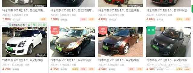 二手名爵3一点几的好