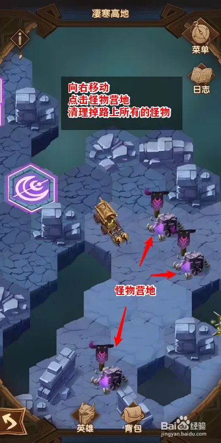 剑与远征，凌寒高地怎么打，凄寒高地图文攻略