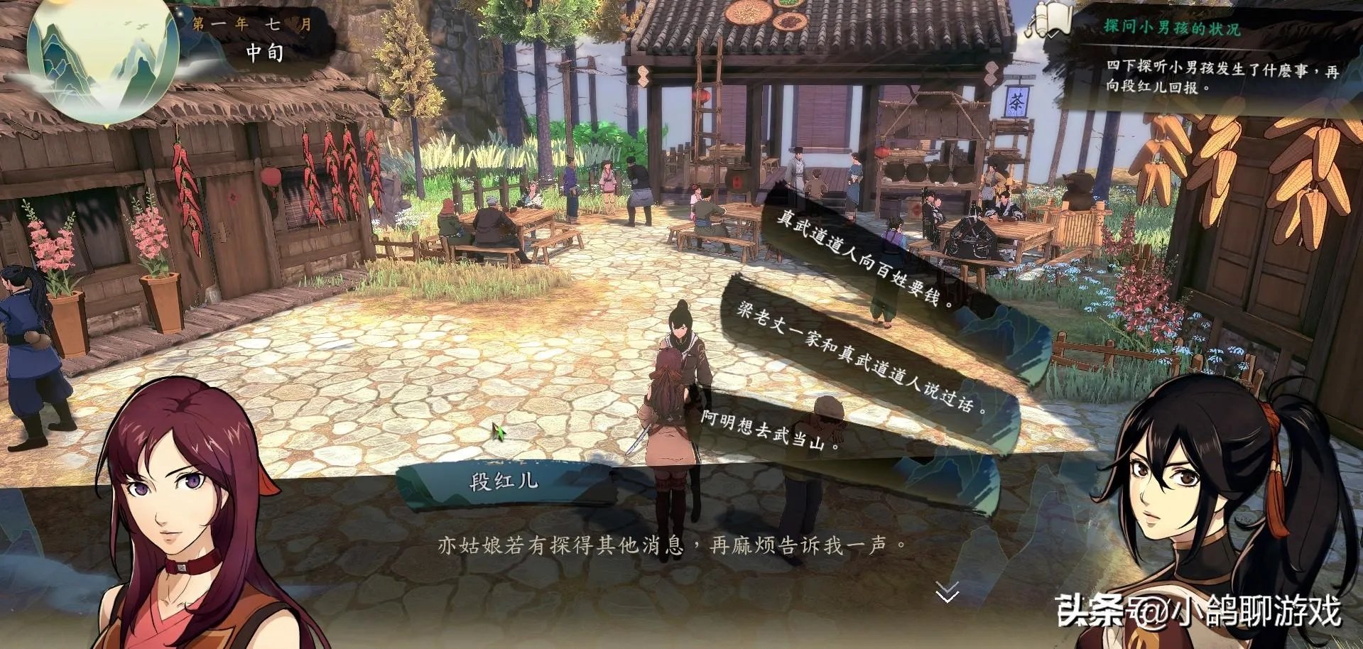 侠隐阁可攻略女角色（《侠隐阁》好友如何获得新特质）