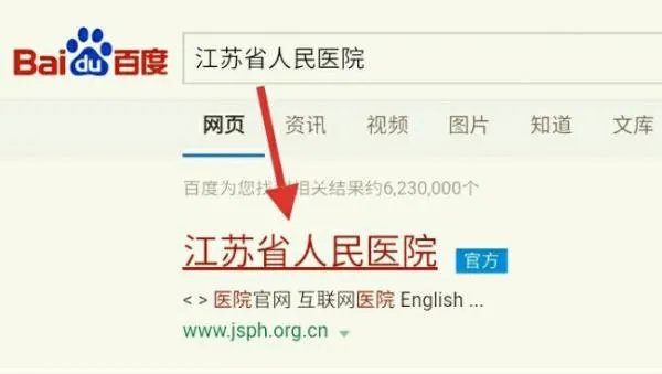 个人病例查询网