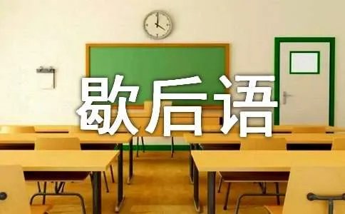此地无银三百两歇后语下一句