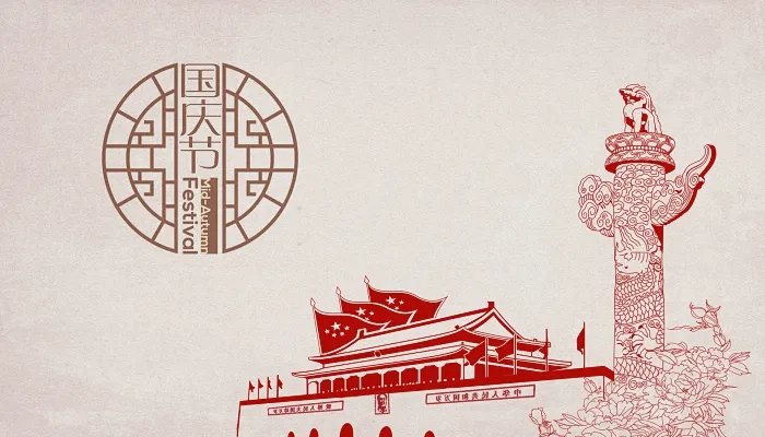 2021年10月9日要上班吗 2021年10月9日上班还是放假