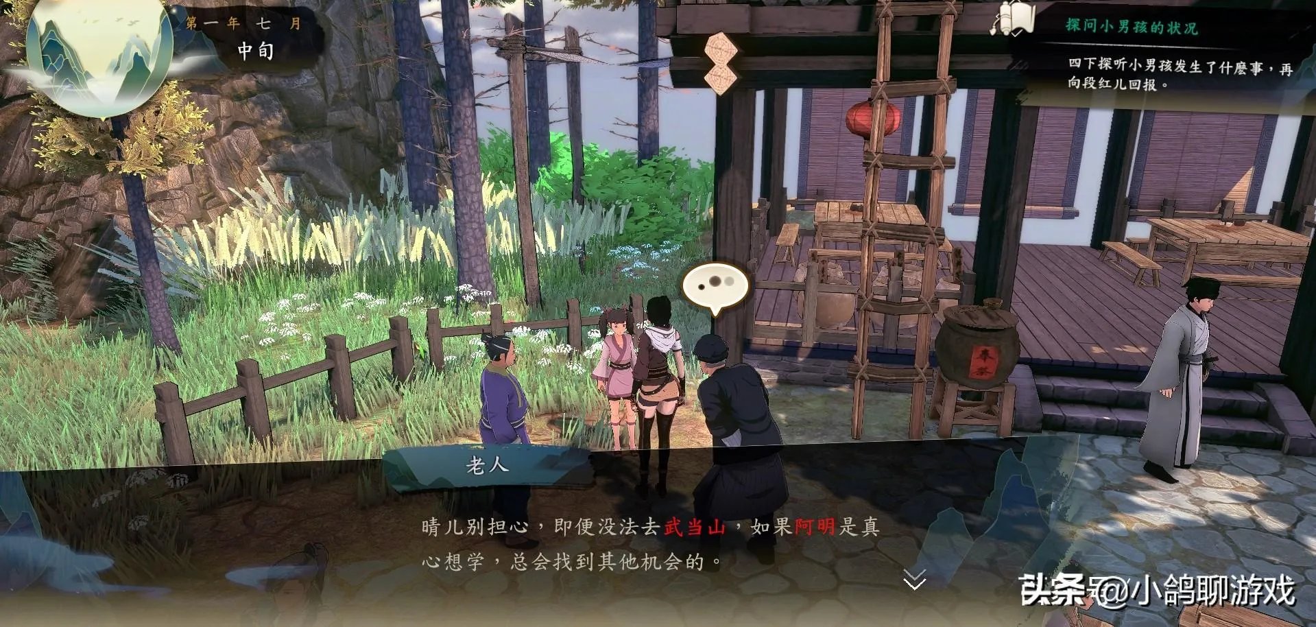 侠隐阁可攻略女角色（《侠隐阁》好友如何获得新特质）